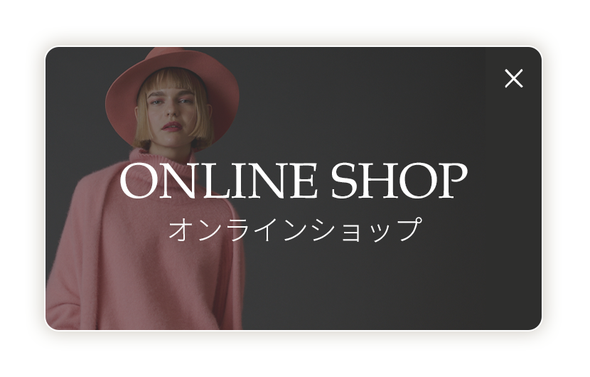 オンラインショップ